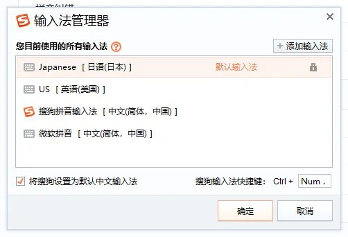 搜狗日语输入法