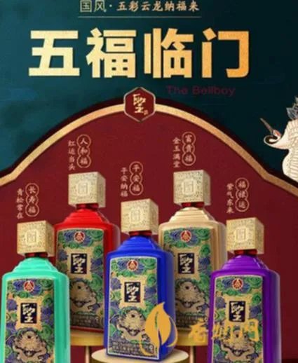 五福临门酒白酒价格，你想知道的都在这里