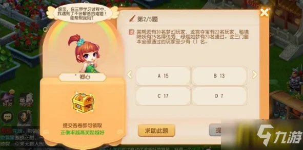 《梦幻西游手游》三界谜题答案介绍 三界谜题答案是什么