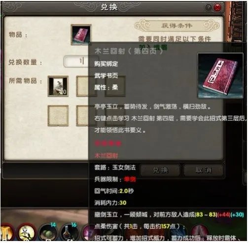 九阴真经各门派镇派武学获取攻略学习条件