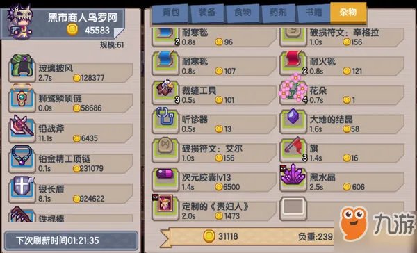 《伊洛纳》游荡者工会任务怎么做 游荡者工会任务快速完成方法