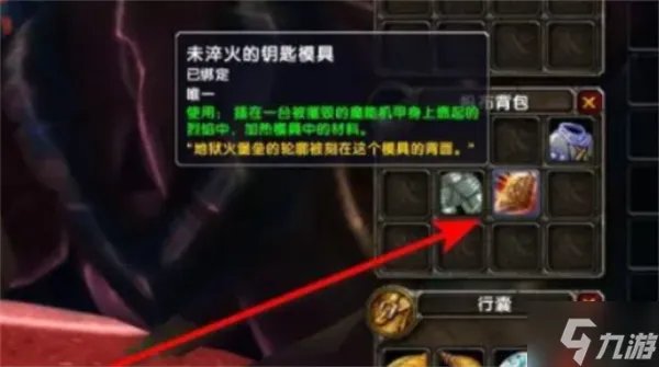 破碎大厅钥匙任务流程