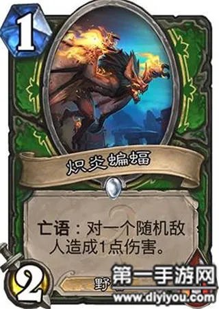 炉石传说野兽炽炎蝙蝠猎人新卡介绍_炉石传说