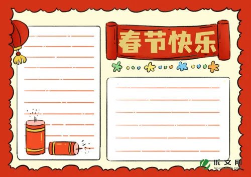 英语春节手抄报内容