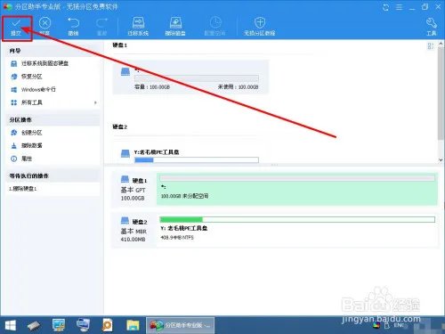 如何永久删除硬盘数据？