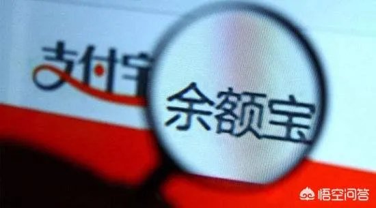 余额宝会赔钱吗?