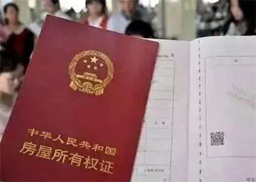 房产证的证书号码是哪个