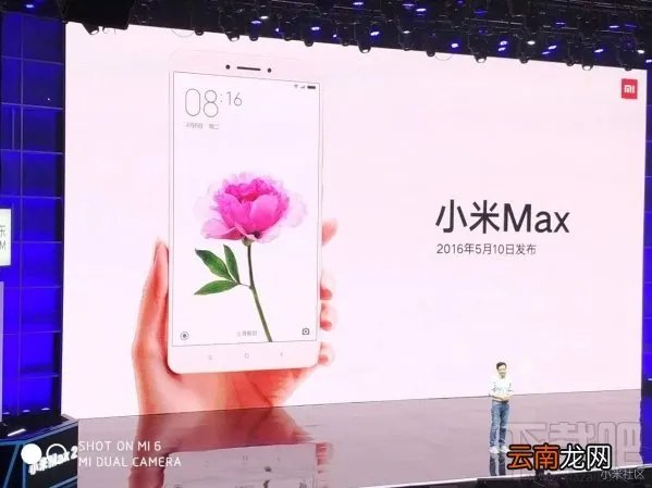 小米Max2发布会直播回顾 小米Max2发布会直播图文介绍
