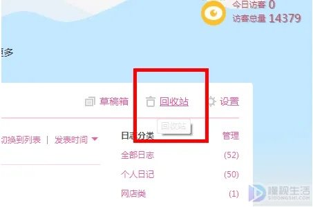 怎么恢复qq空间删除的留言