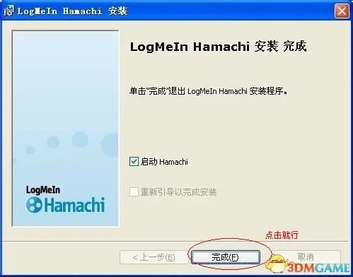 金融帝国2 互联网联机方法图文教程 互联网怎么联机