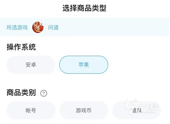 卖问道号都有什么平台 专业的问道卖号平台哪个安全