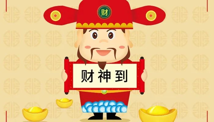 财神爷生日是哪天 财神爷生日是几月几号