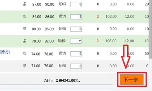 新盟网上订烟草登录新商盟