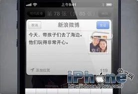 iPhone5说明书：技巧和窍门的使用手册