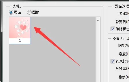 ai文件怎么打开