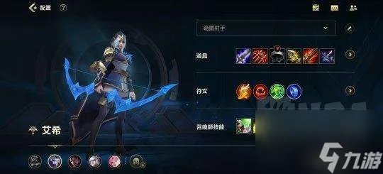 英雄联盟手游寒冰射手出装顺序解析2023