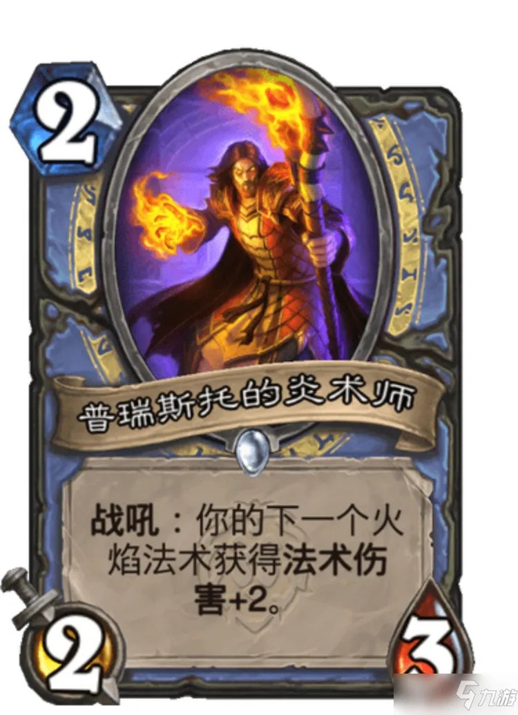 《炉石传说》火焰法卡组构筑代码与玩法攻略[多图] 暴风城下的集结火焰法怎么玩