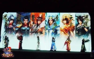 诛仙2·末日与曙光 震撼裸眼巨幕3D全息