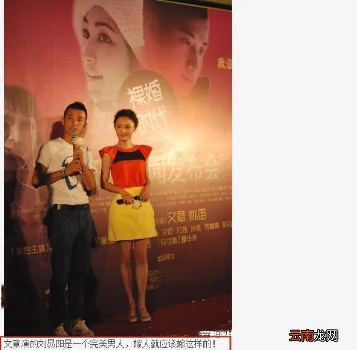 姚笛却还保留与他的合影 姚笛新浪微博