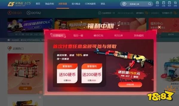 CSGO虚拟开箱体验网站有哪些 模拟csgo开箱网站合集