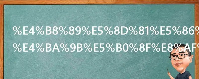 三十写的哪些小说好看