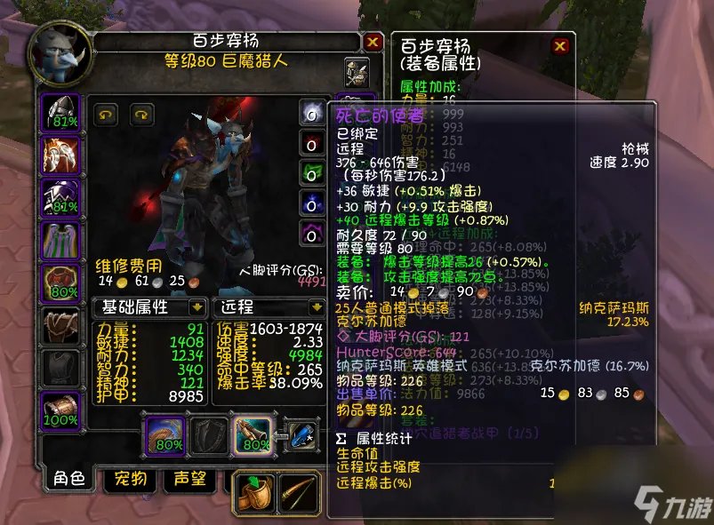 魔兽世界80生存猎人天赋详解 输出手法攻略介绍