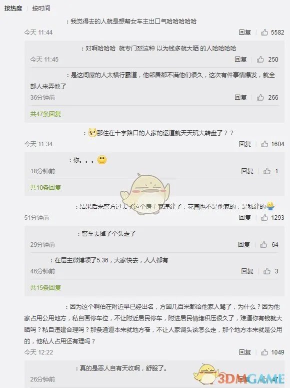 广东新会网红转运掉头打卡是什么梗
