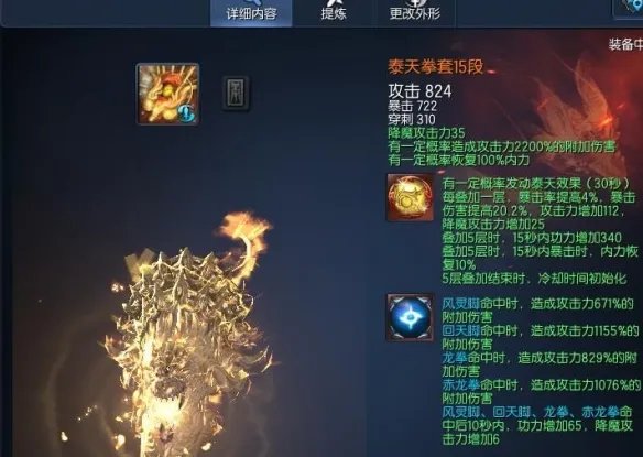 《剑灵》拳师武器选择推荐