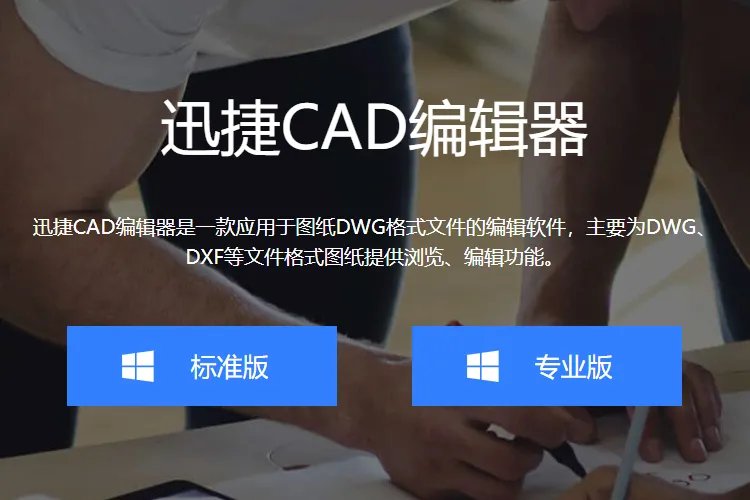 天正建筑2013 64位能用哪个版本的cad