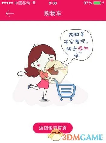 《聚美优品》免费优惠券领取方法介绍