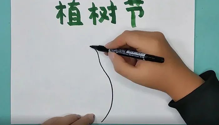 关于植树节简单又漂亮的画 画一幅植树节的画