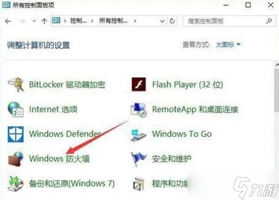 《英雄联盟》无法连接服务器请检查网络怎么办 解决方法