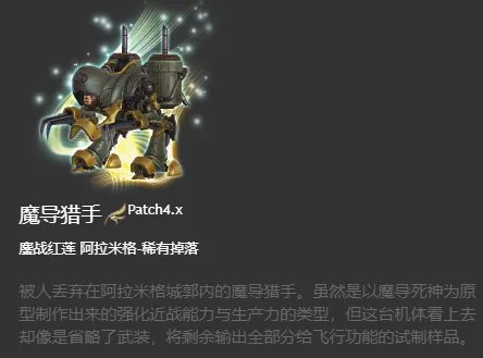 ff14坐骑图鉴2023