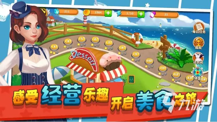 全网最火的做饭小游戏有哪些2022 热门做饭小游戏榜单推荐