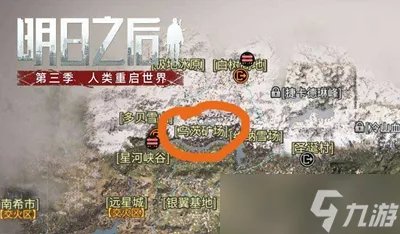 明日之后乌茨矿场在哪里介绍