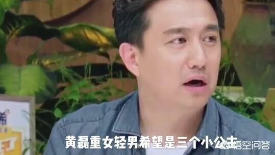 黄磊自曝重女轻男，得知第三胎是男孩略失望，你怎么看？