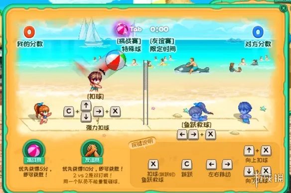 《DNF》排球小游戏怎么玩 沙滩排球小游戏玩法介绍