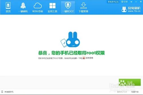 联想a298t 怎么ROOT 一键ROOT教程