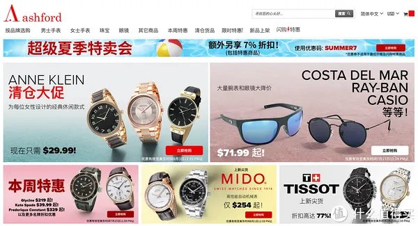 直邮中国！20家海淘直邮网站推荐！