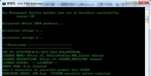 Office 2010 正版验证激活图文教程