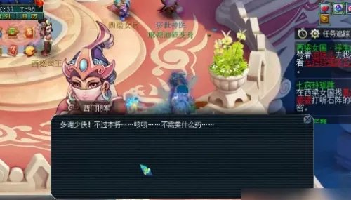 《梦幻西游》西梁女国浮生曲攻略