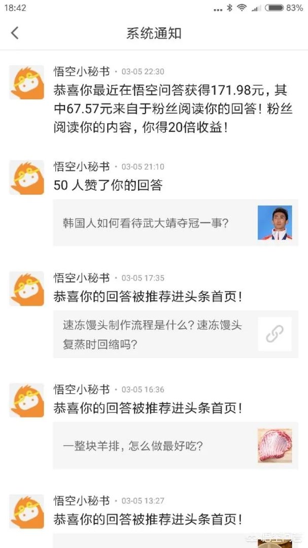 怎么样才能成为头条的签约作者？