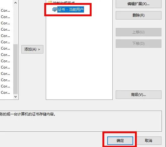 安全证书错误解决方法