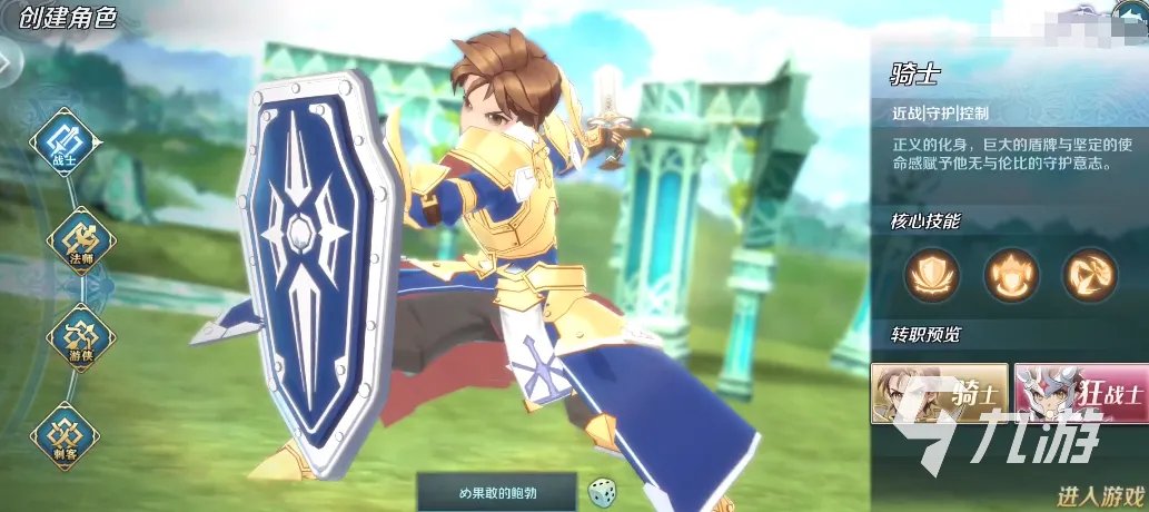 伊苏6纳比斯汀的方舟职业选择攻略 强势职业推荐