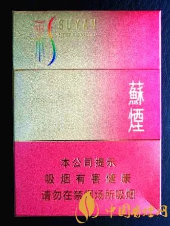 熊猫香烟价格表图，内供香烟烟中之王