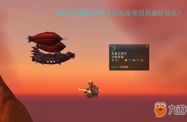 《魔兽世界》爱情鸟怎么获得 情人节迅捷爱情鸟速刷攻略