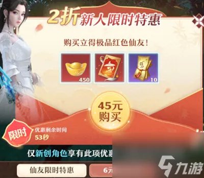 梦幻诛仙新手卡怎么获取 梦幻新诛仙69服氪金攻略