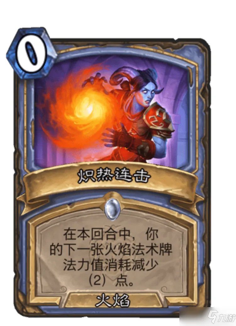 《炉石传说》火焰法卡组构筑代码与玩法攻略[多图] 暴风城下的集结火焰法怎么玩