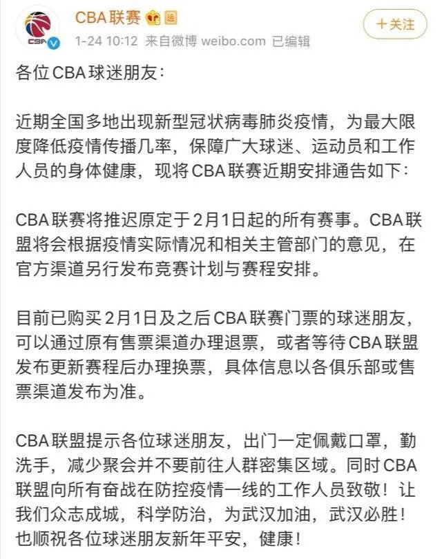 据报道，CBA联赛将在年后暂停两周，如何看待这一举措？