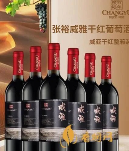 百年张裕干红葡萄酒多少钱